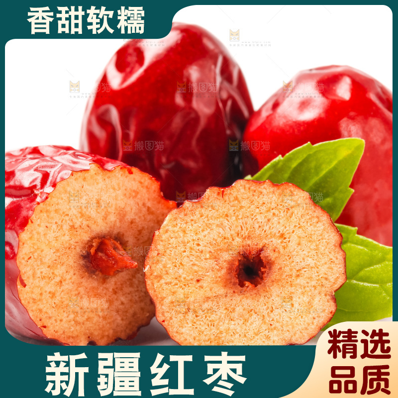 白底上放着新疆红枣