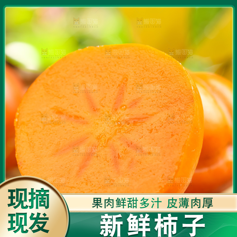 篮子里装着河北磨盘柿子