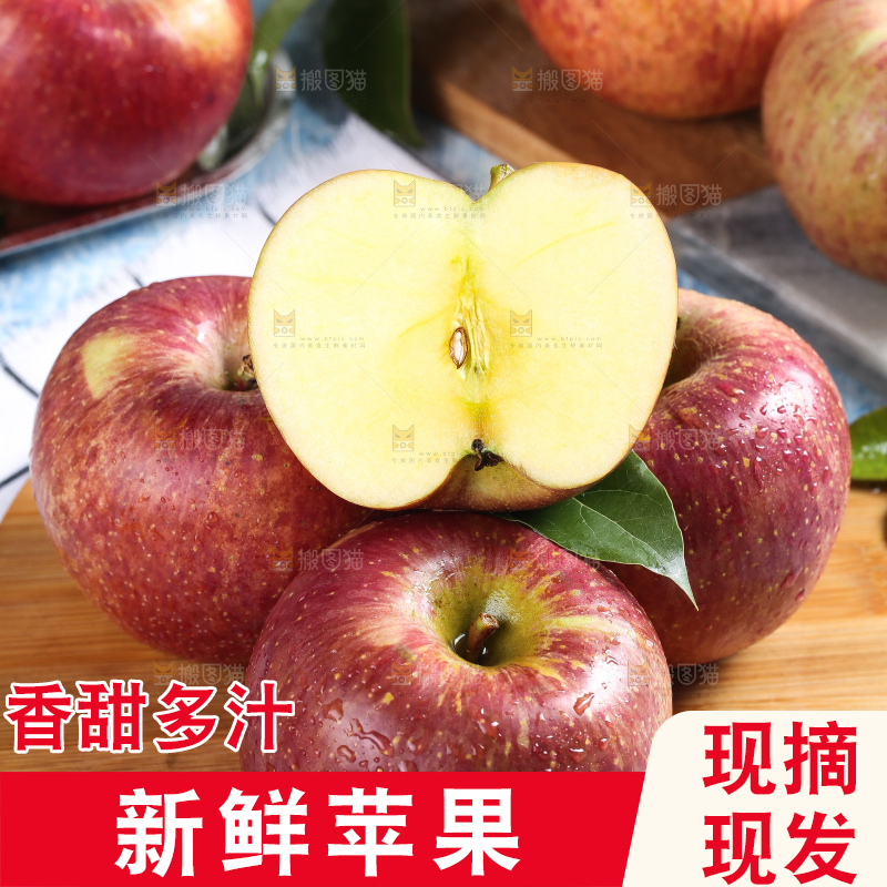 木板上的新鲜丑苹果