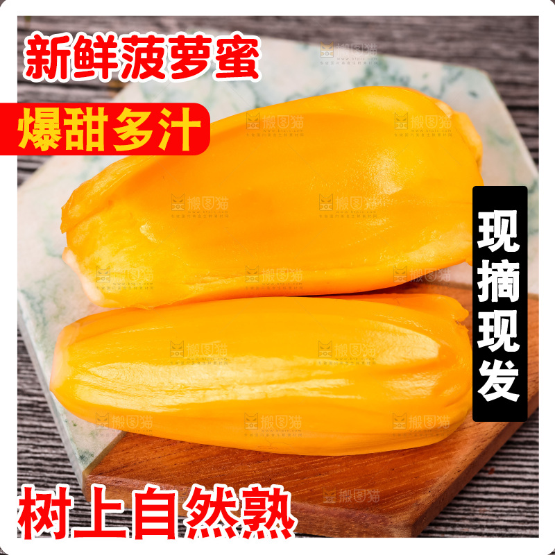 木底上的越南红心菠萝蜜
