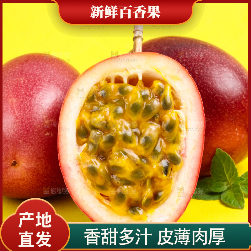 浅底上放着广西百香果