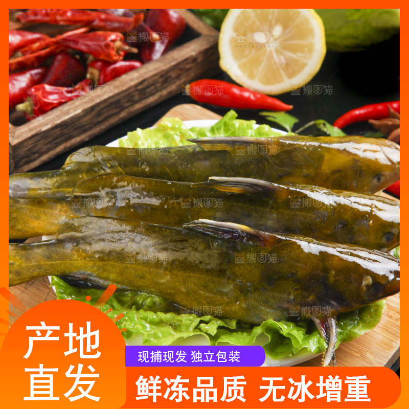 木板上放着一盘黄骨鱼