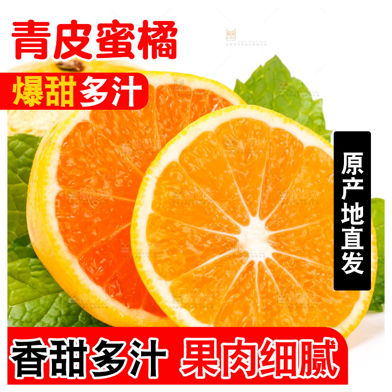 切开的云南蜜桔放在白底上