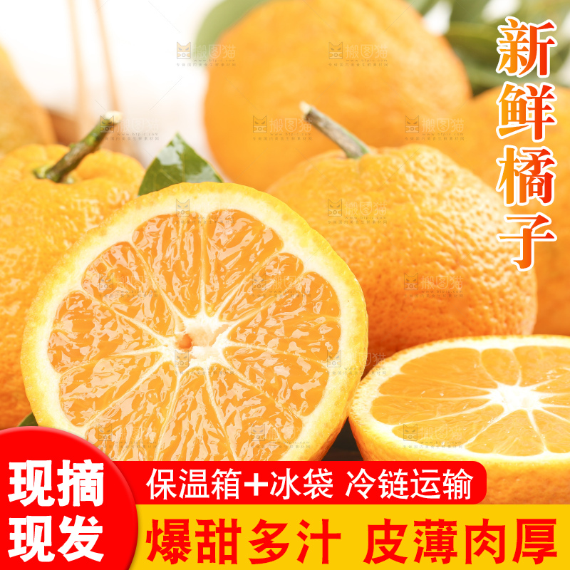 深底上放着新鲜椪柑