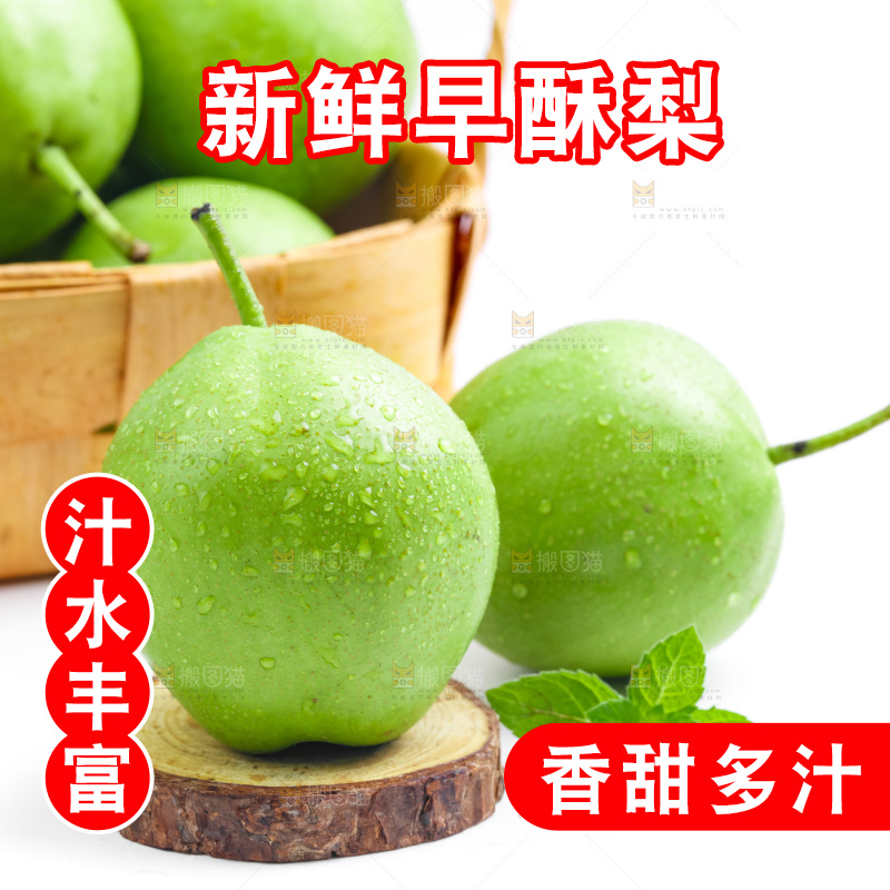 白底上的青皮梨