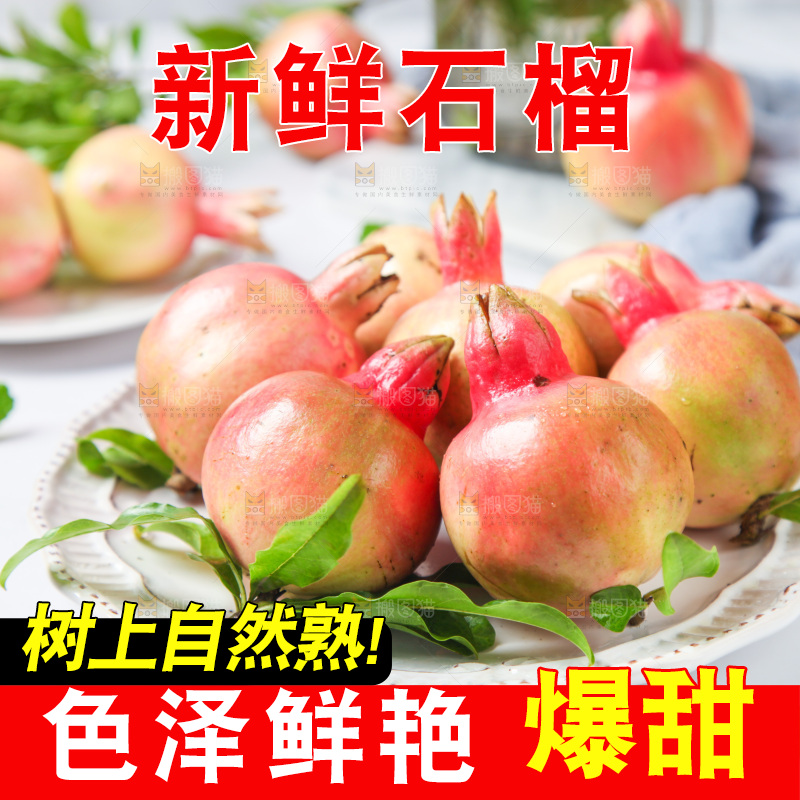 浅底上放着一盘石榴