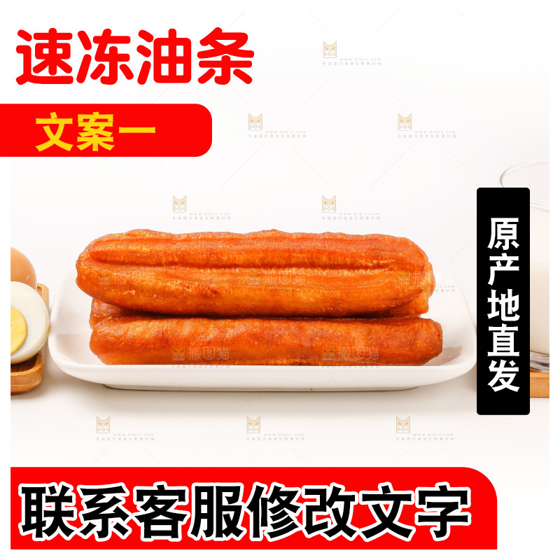 一盘鸡蛋油条放在白底上