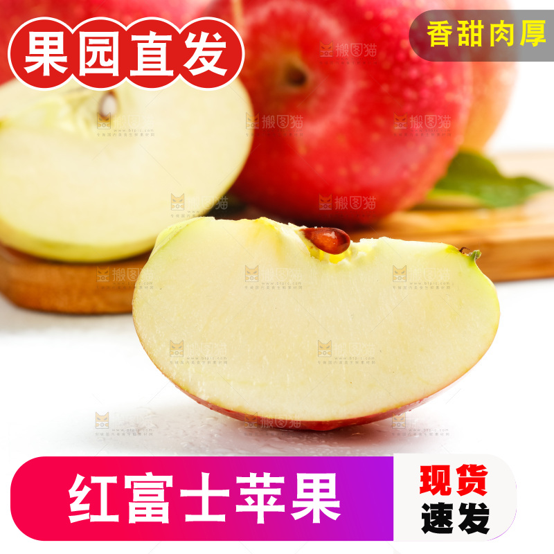 木板上的陕西红富士