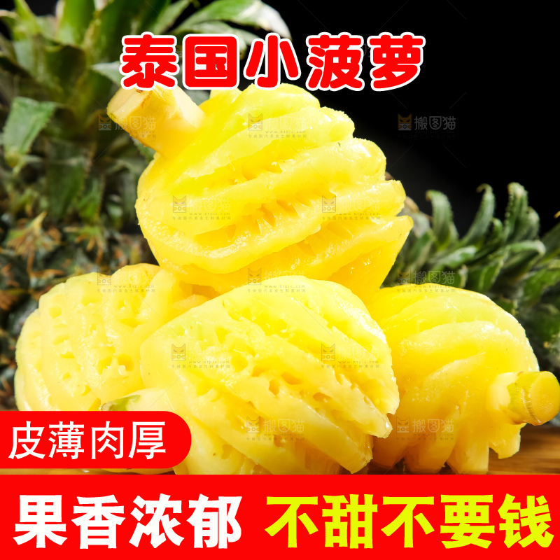 木板上放着泰国去皮小菠萝