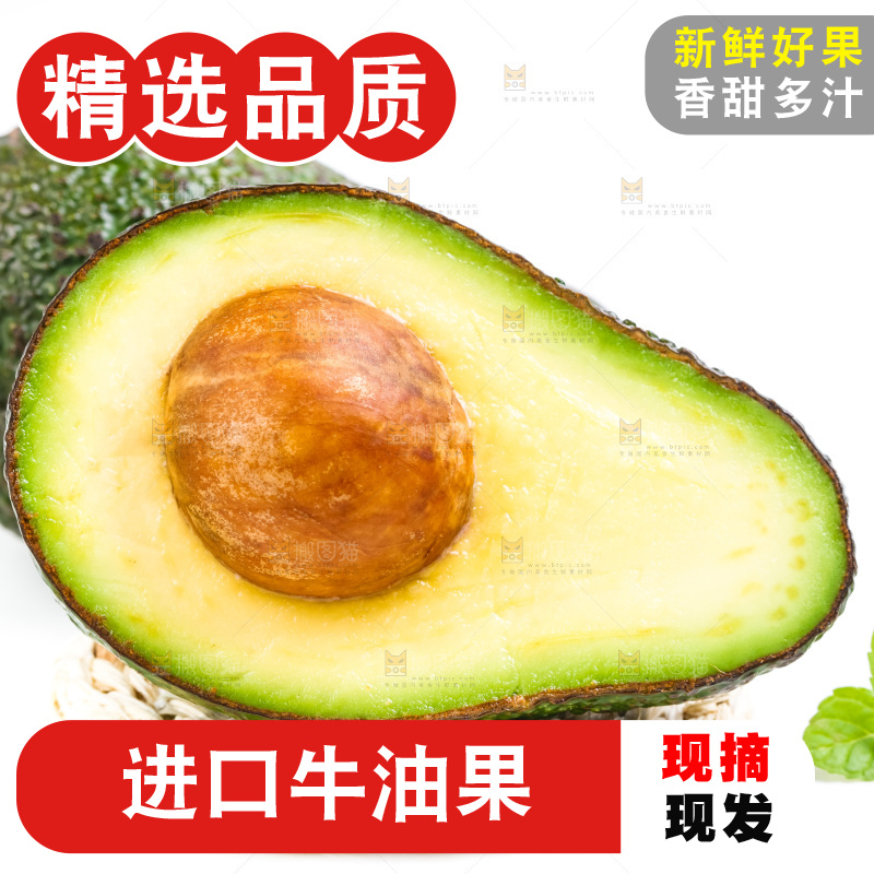 白底上放着切开的巨无霸牛油果