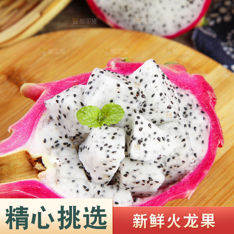 木板上的越南白心火龙果