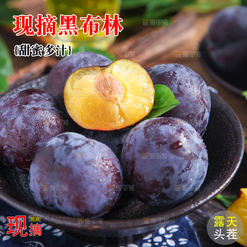 木底上放着一盘黑布林