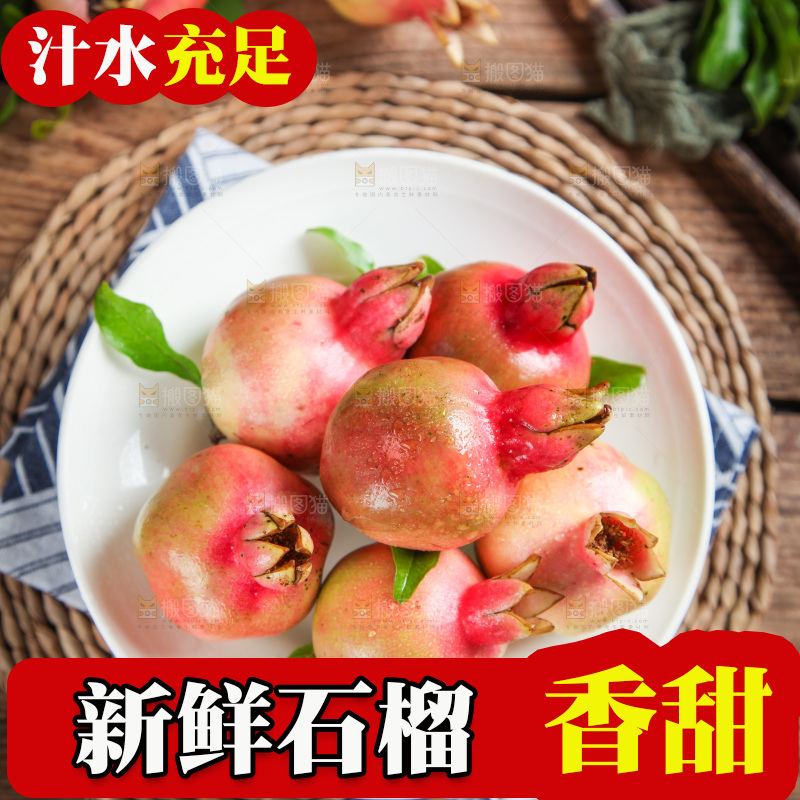 一盘新鲜石榴放在木底上