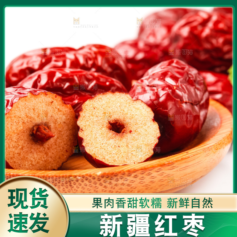 浅底上放着新疆红枣