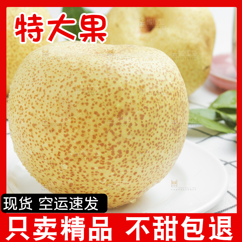 盘子里装着砀山梨