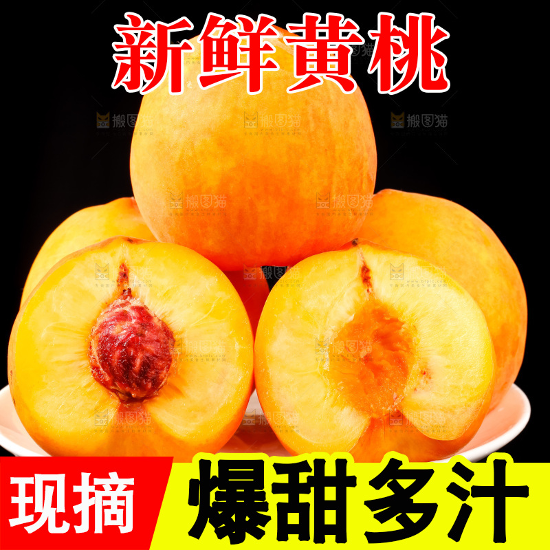 黑底上放着一盘黄毛桃