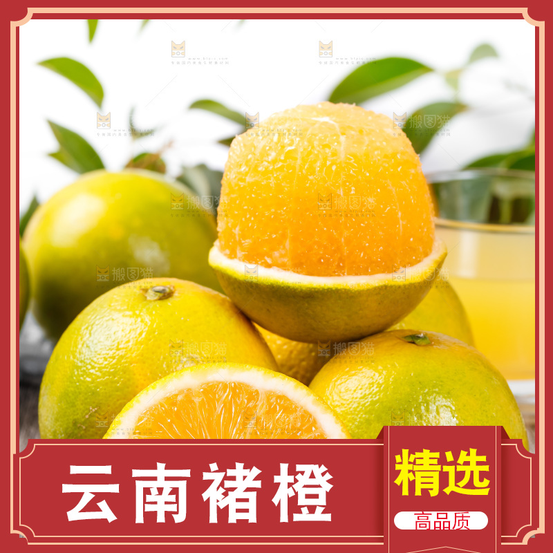 木底上的云南褚橙