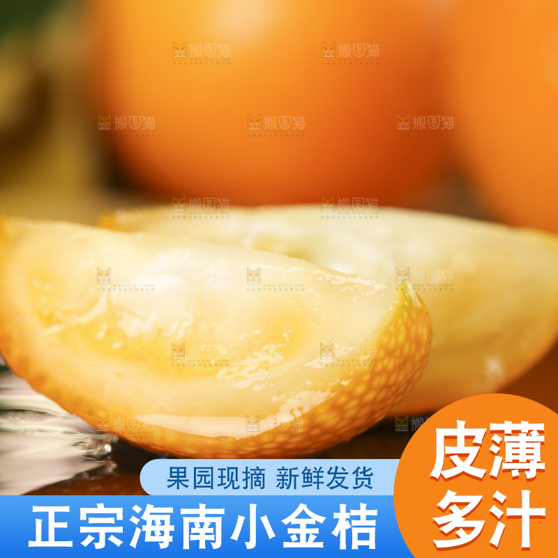 黑石板上的广西金钱橘