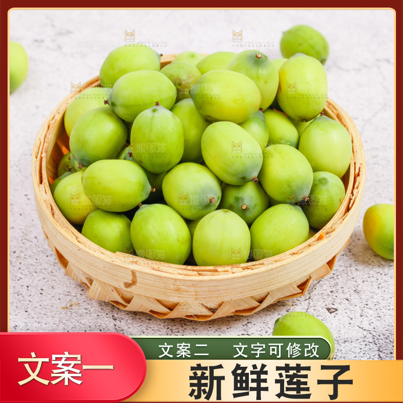 石板上的新鲜莲子
