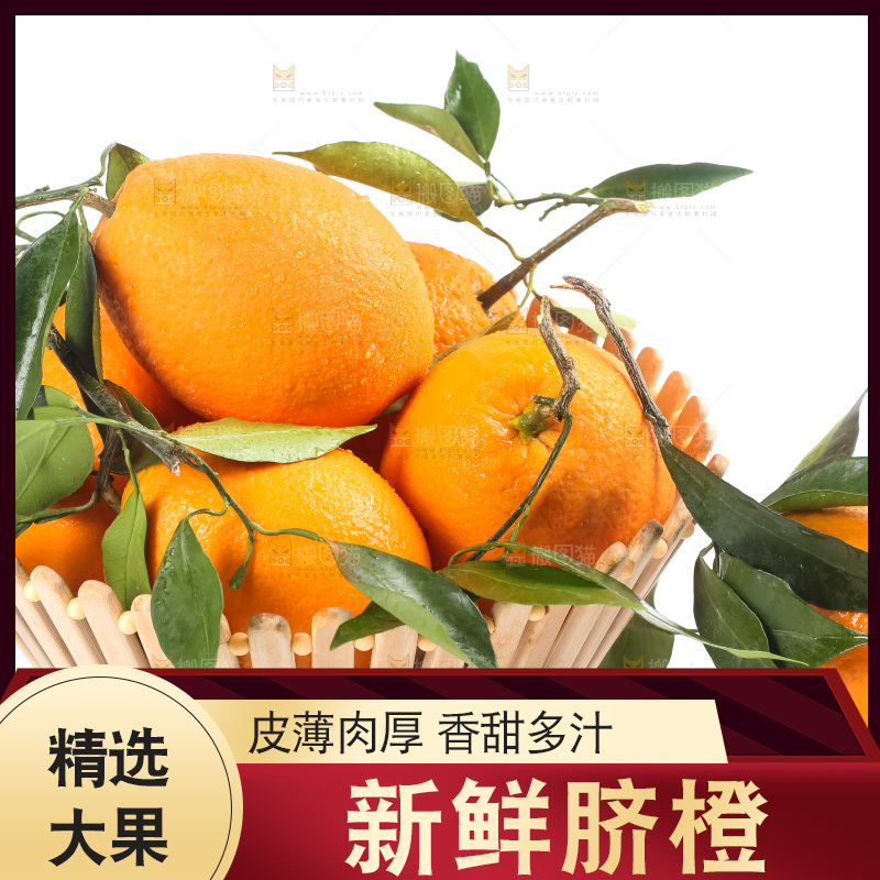 篮子里装着奉节脐橙