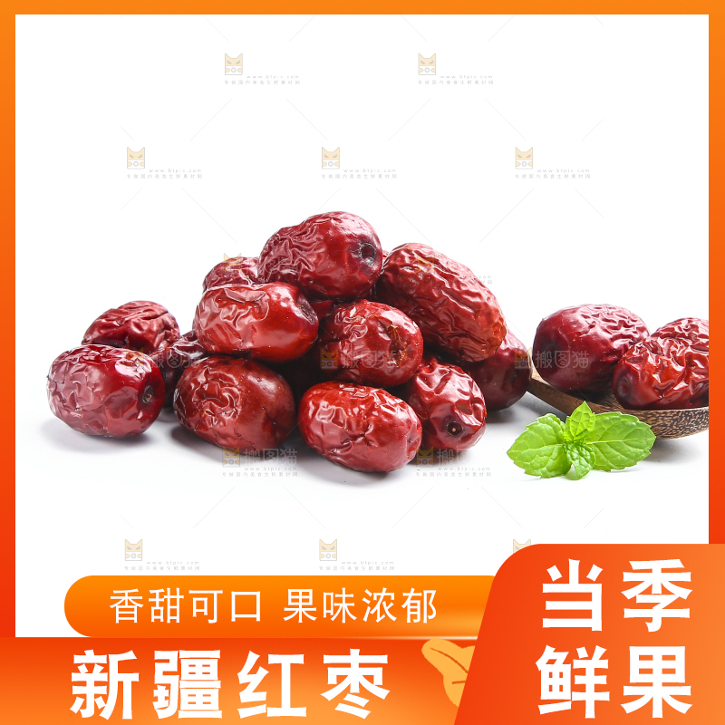 白底上的红枣