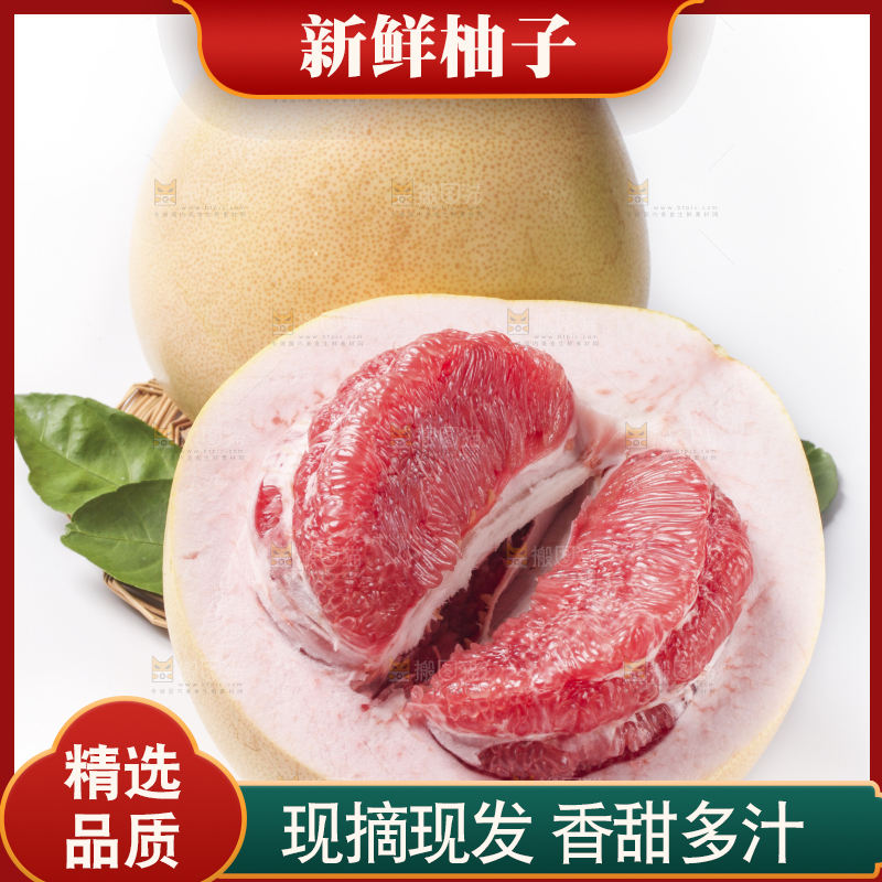 白底上的新鲜柚子
