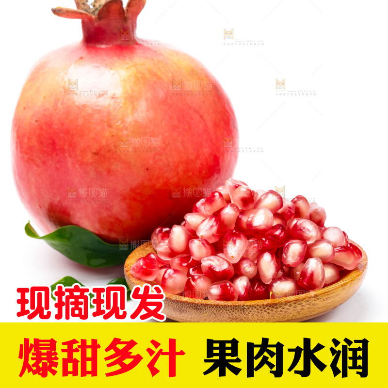 浅底上放着新鲜石榴
