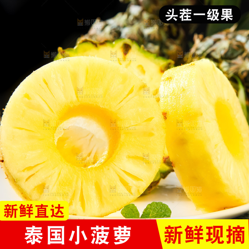 盘子里装着泰国去皮小菠萝