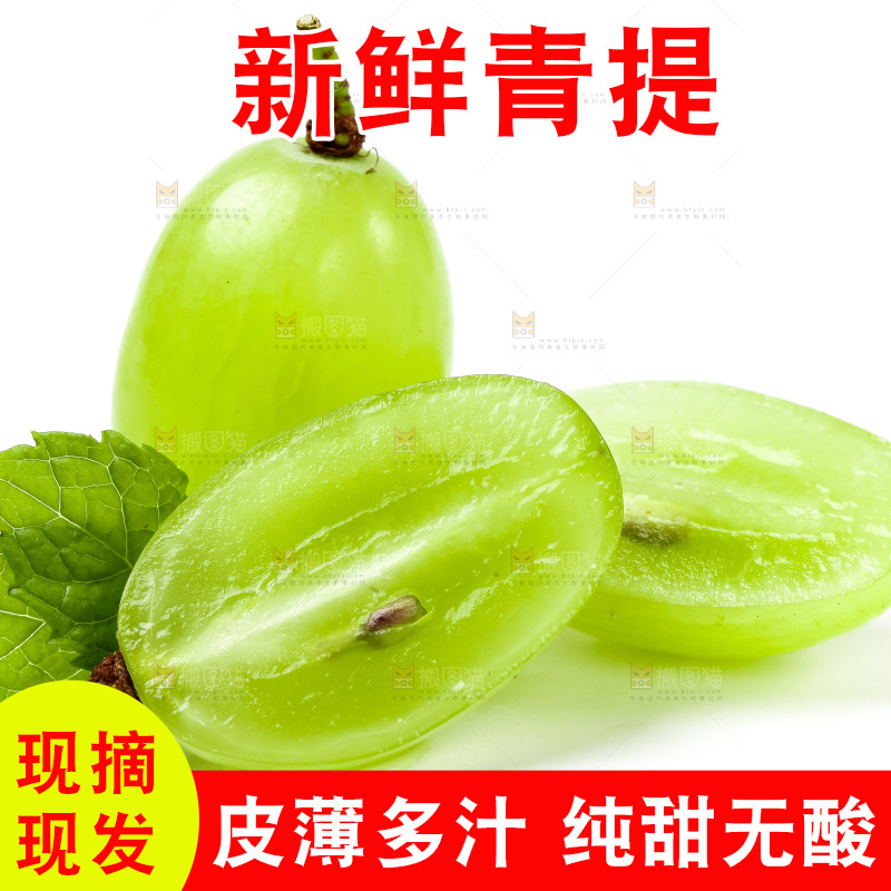 切开的新鲜青提放在白底上