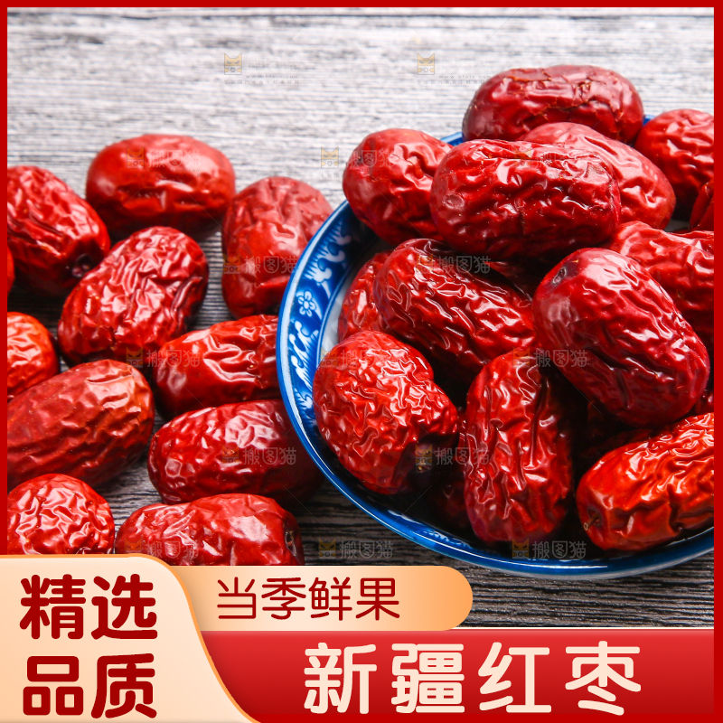 木底上放着新鲜红枣