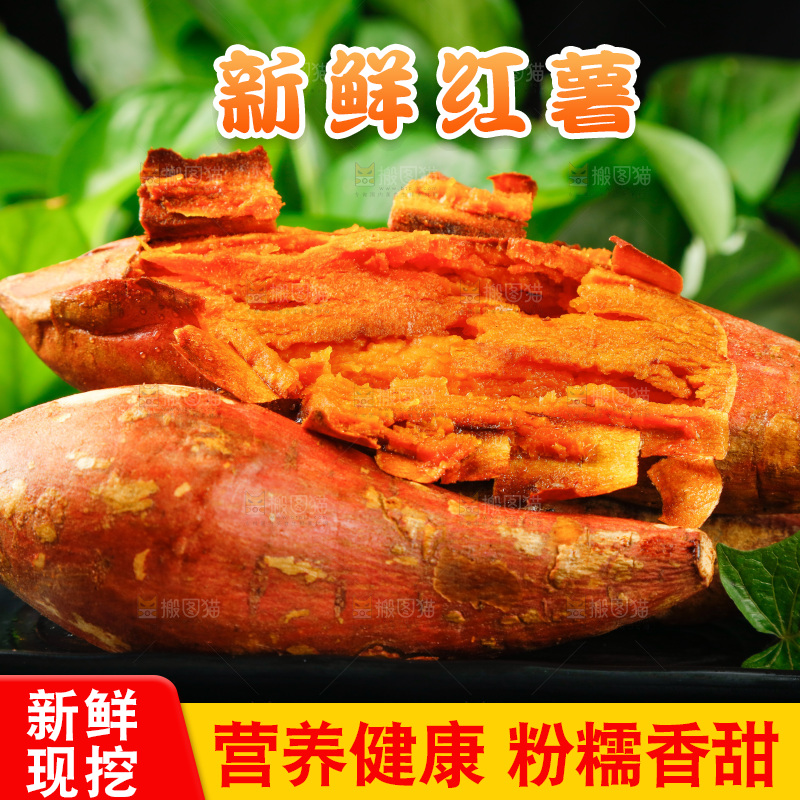 黑盘子里的烟薯