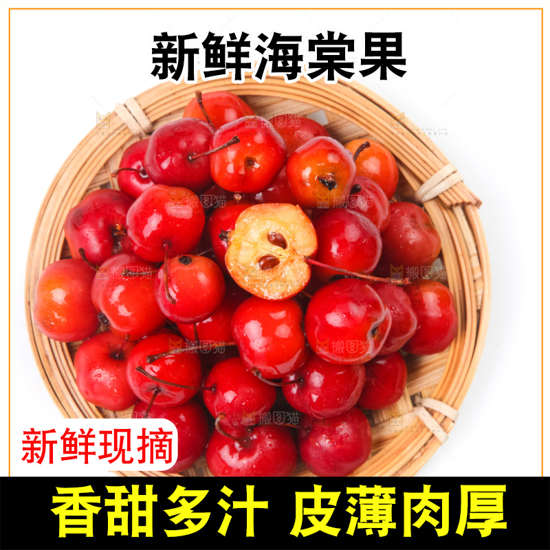 盘子里装着海棠果