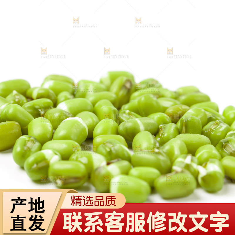 白底上的新鲜绿豆