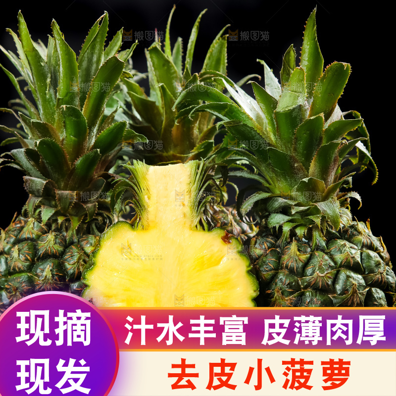 木底上的泰国小菠萝