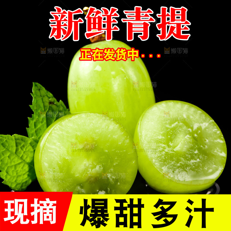 黑底上放着切开的新鲜青提