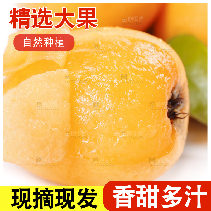 白底上放着攀枝花米易枇杷