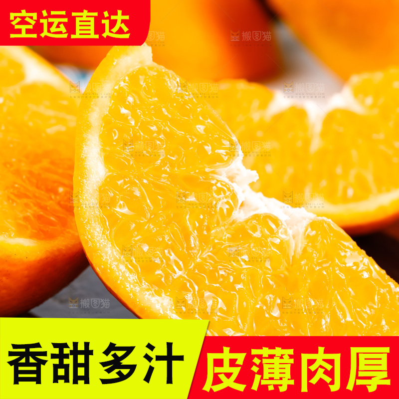 黑石板上的春见耙耙柑