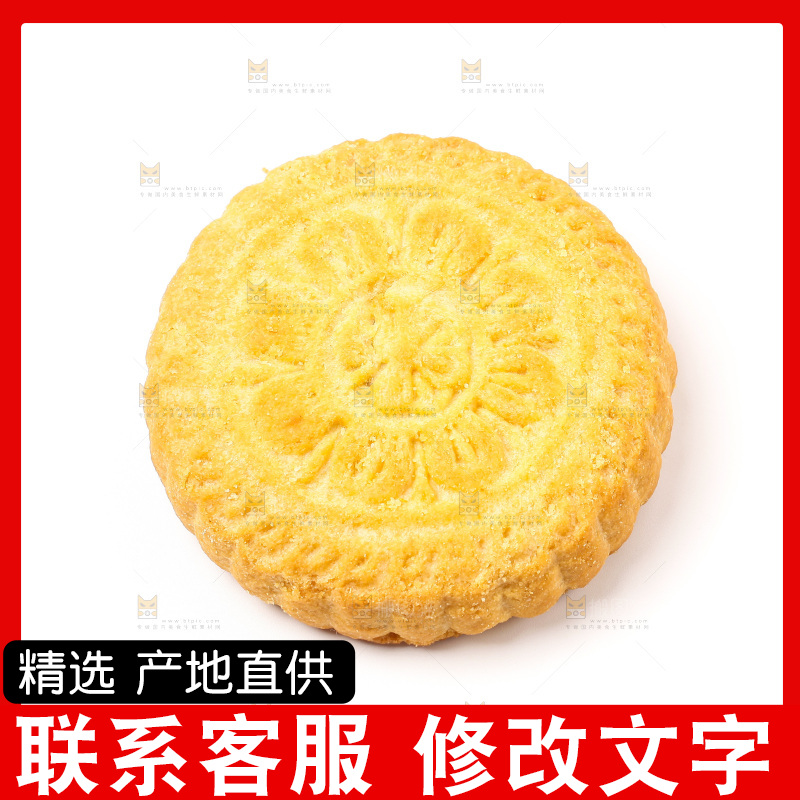 中秋月饼放在白底上