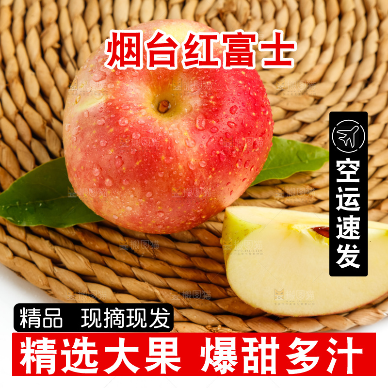 垫子上的新鲜苹果