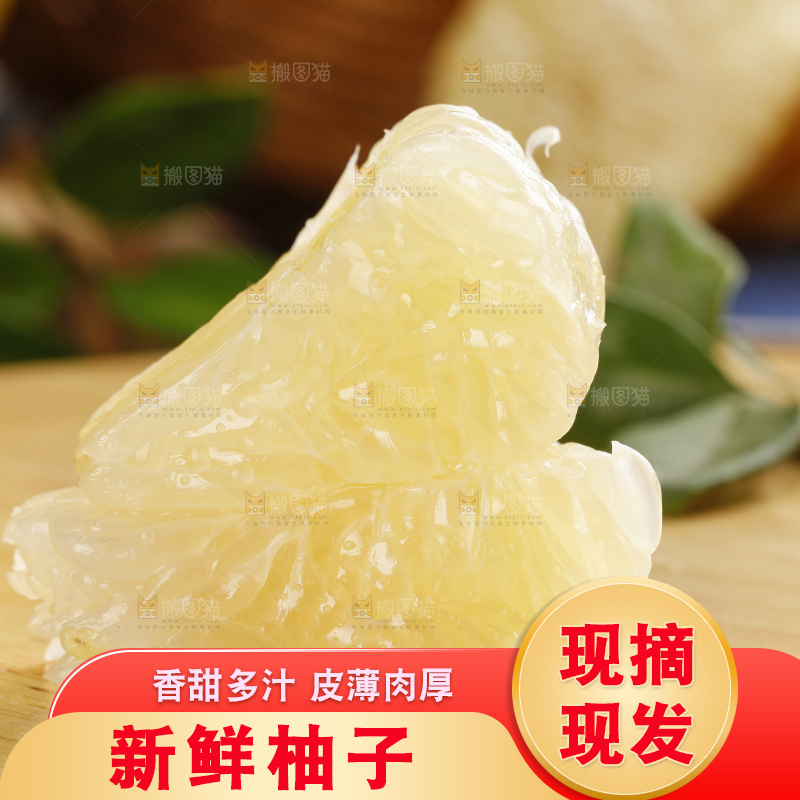 木板上摆放着白心柚子