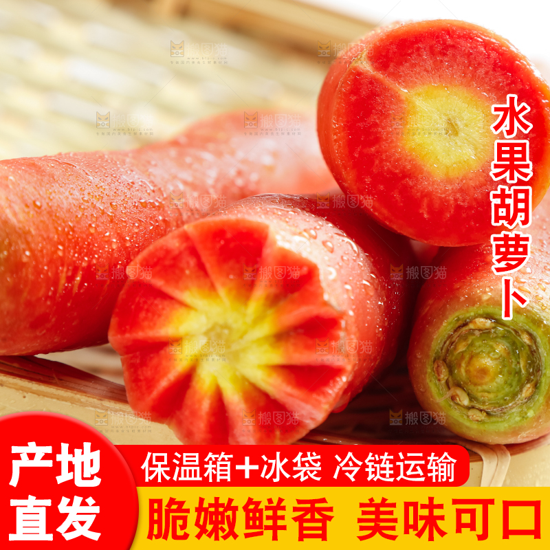 篮子里的新鲜胡萝卜
