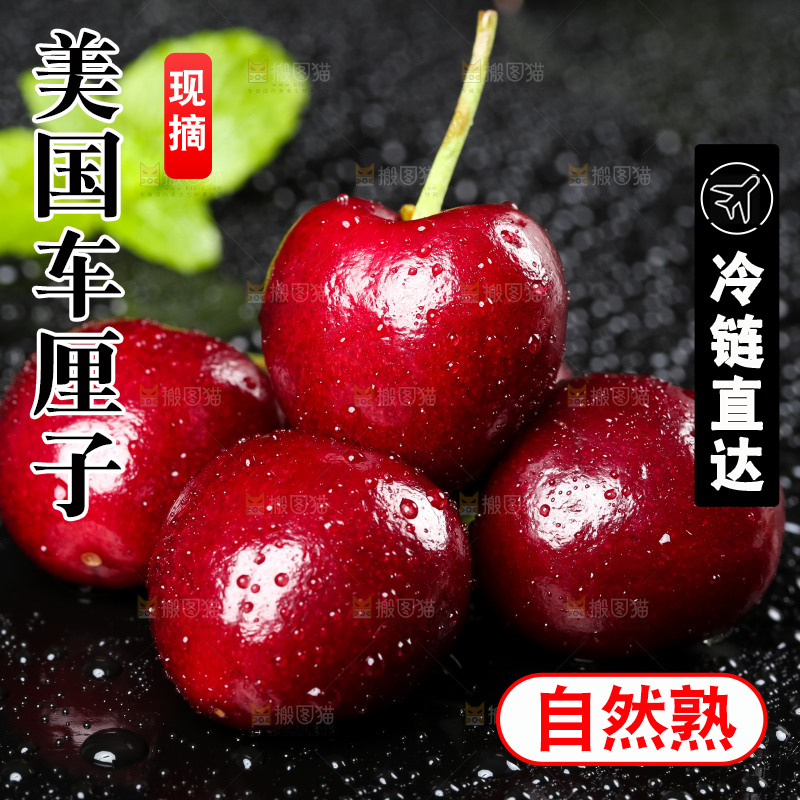 黑石板上放着智利车厘子
