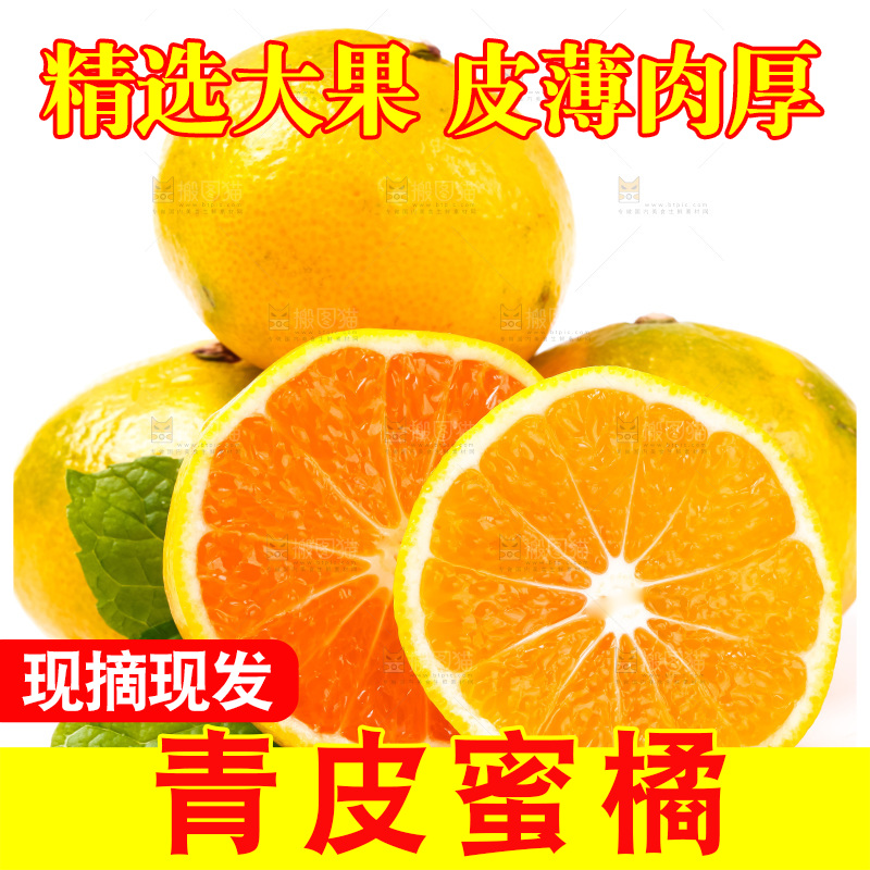 切开的云南蜜桔放在白底上