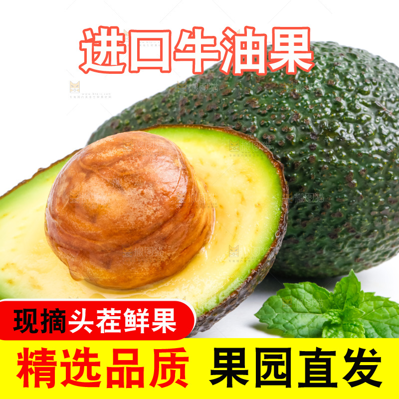 白底上放着切开的巨无霸牛油果