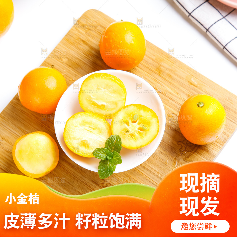 木板上放着一碟子金钱桔