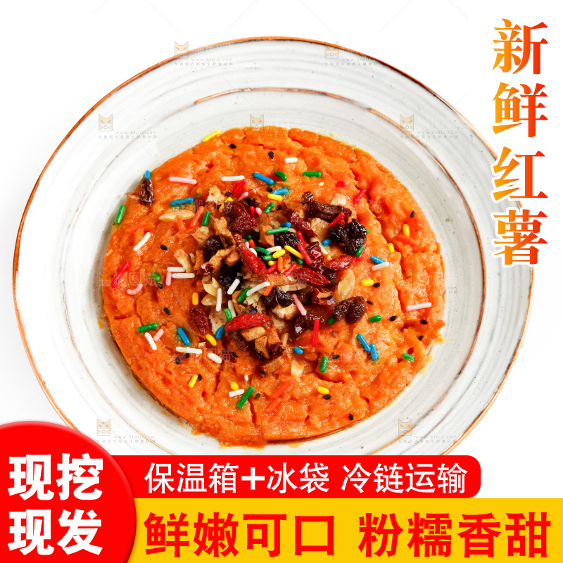 碗里装着红薯泥