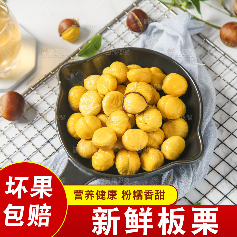 锅里装着迁西板栗
