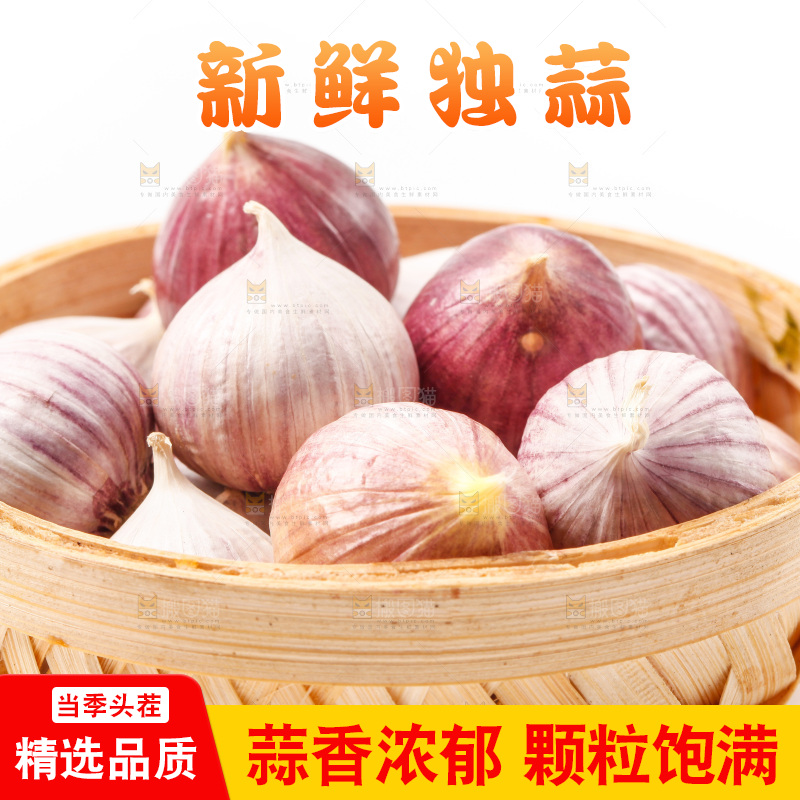 白底上放着一筐独蒜