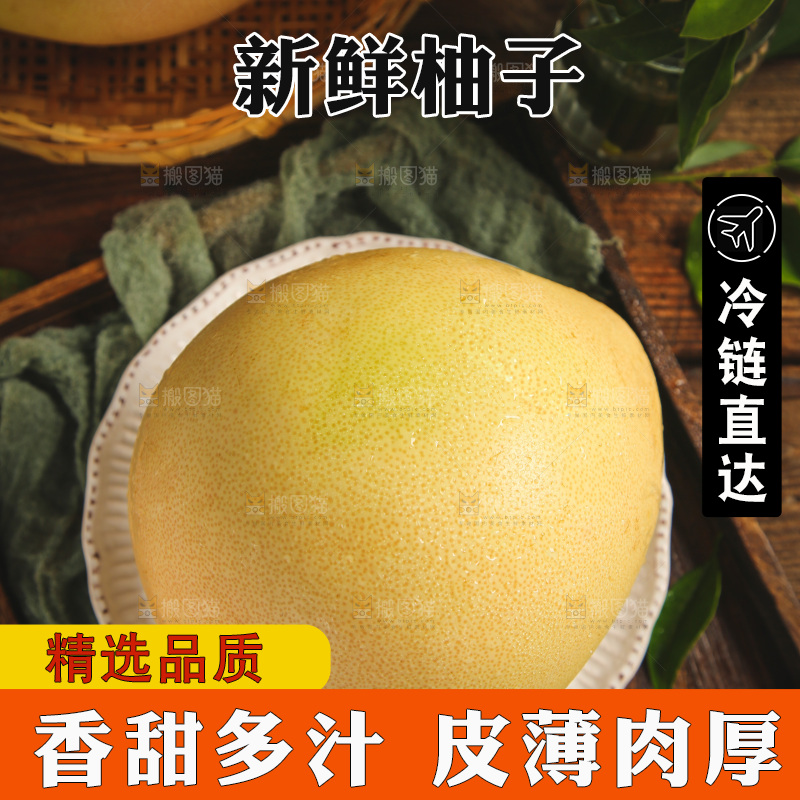 深底上放着红柚