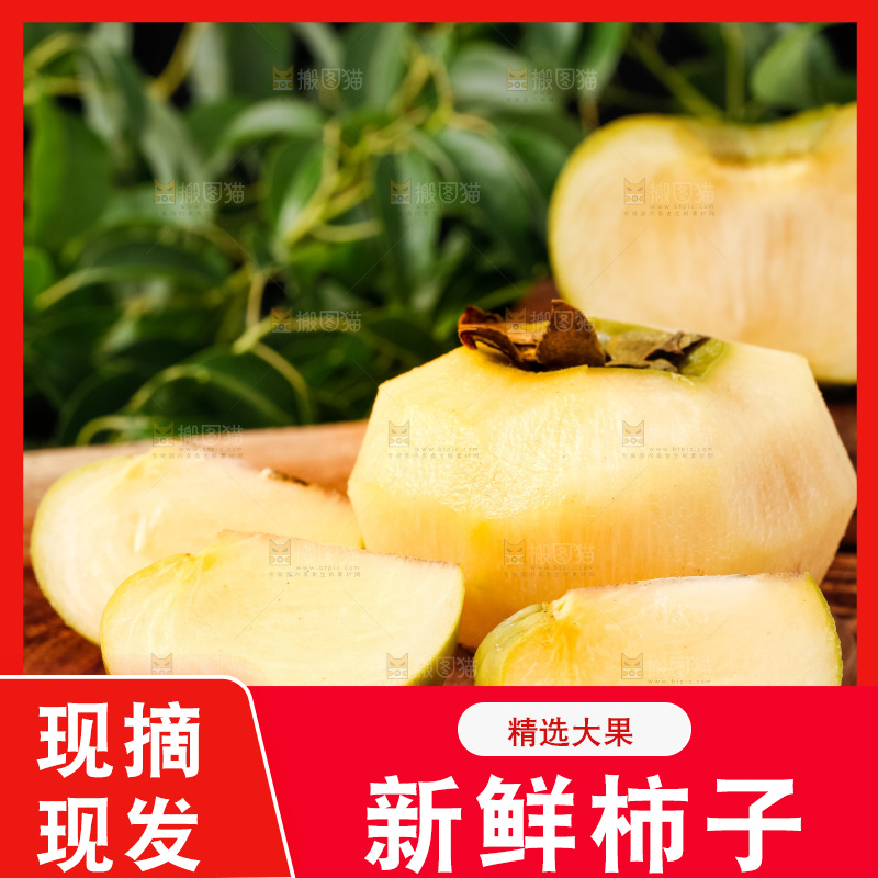 深底上放着青皮甜柿子